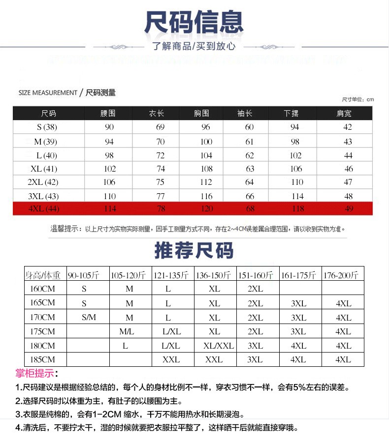 2021格子衬衫男士长袖韩版潮流帅气秋季新款休闲装上衣衬衣外套男详情5
