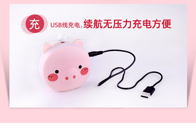  补光灯 美妆镜风扇 迷你风扇   小猪风扇 小熊风扇 卡通风扇 usb迷你补光灯风扇  补光自拍神器详情7