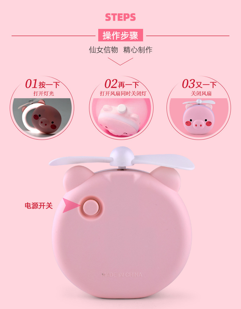  补光灯 美妆镜风扇 迷你风扇   小猪风扇 小熊风扇 卡通风扇 usb迷你补光灯风扇  补光自拍神器详情8