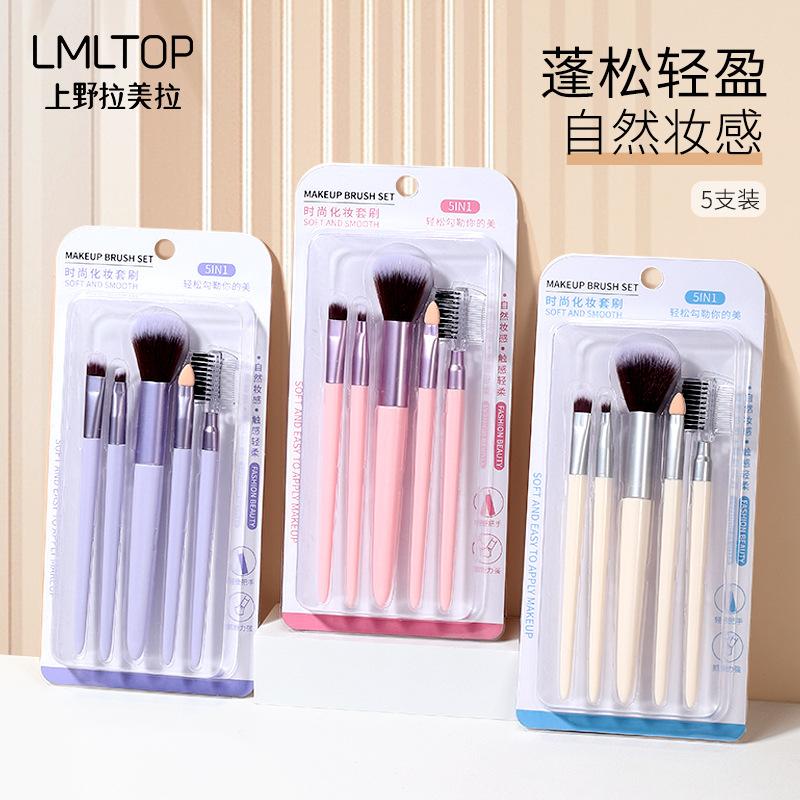 上野拉美拉 化妆刷套装 便携化妆套刷美容化妆工具 6支盒装 l0965详情图2
