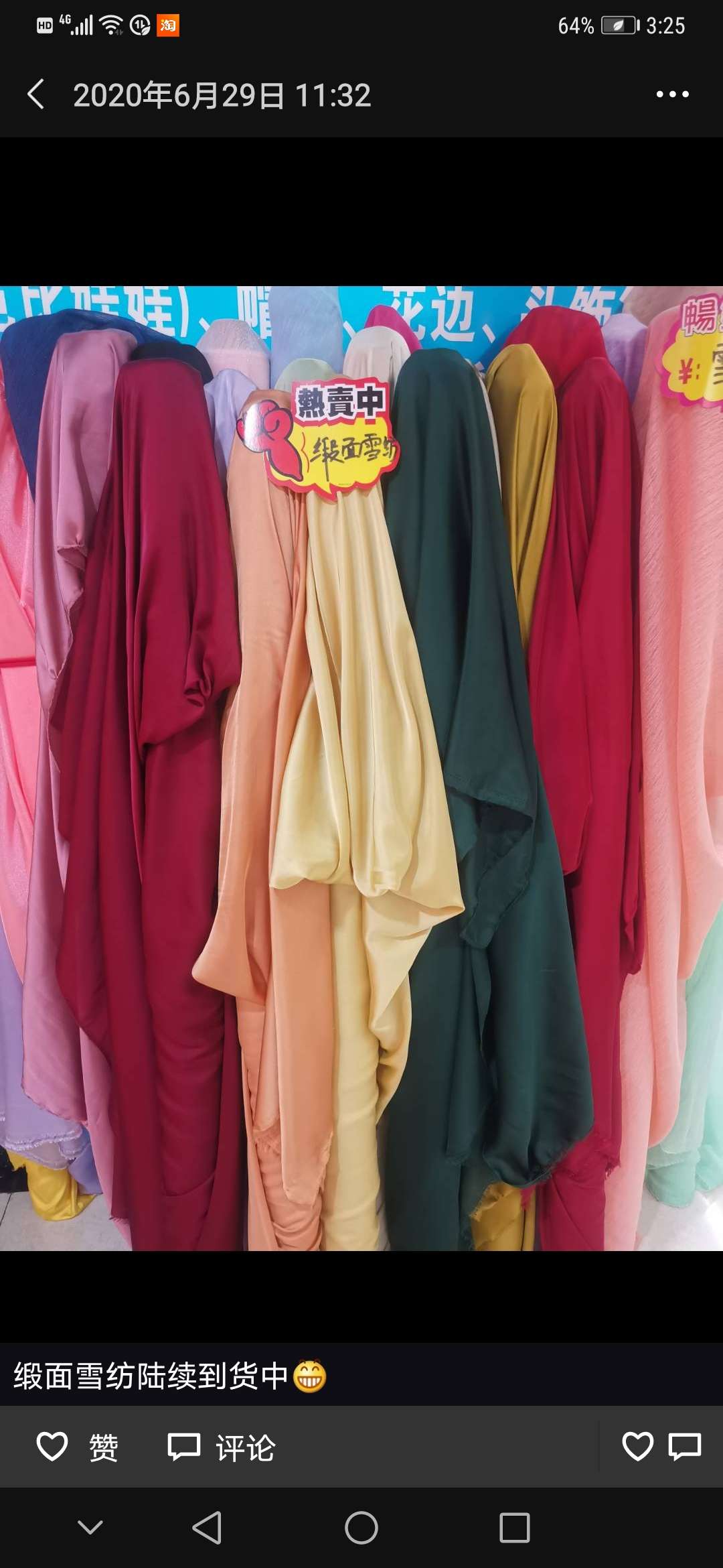 缎面雪纺详情图1