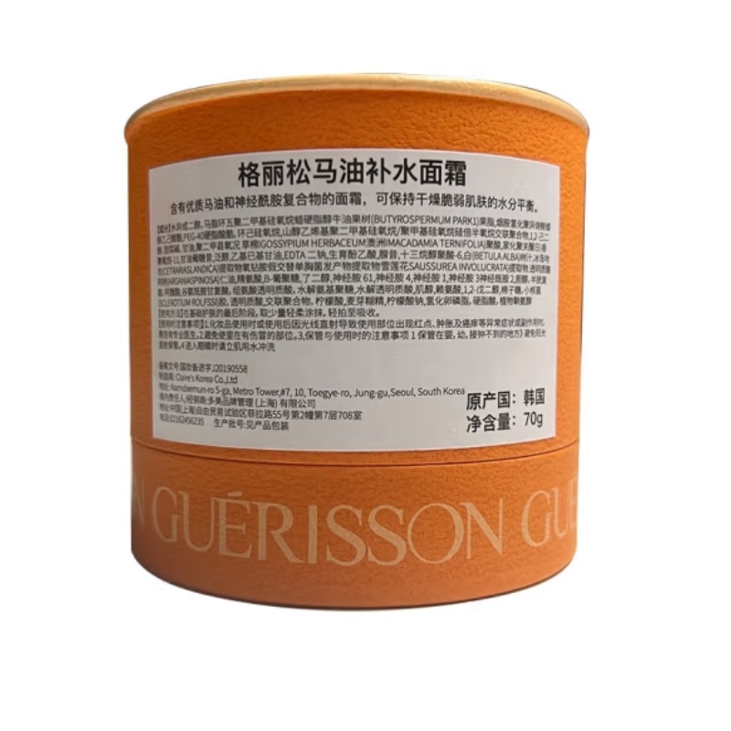 guerisson 格丽松弹性面霜70g/盒马油补水面霜详情图2