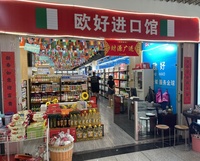 义乌市欧好进出口有限公司