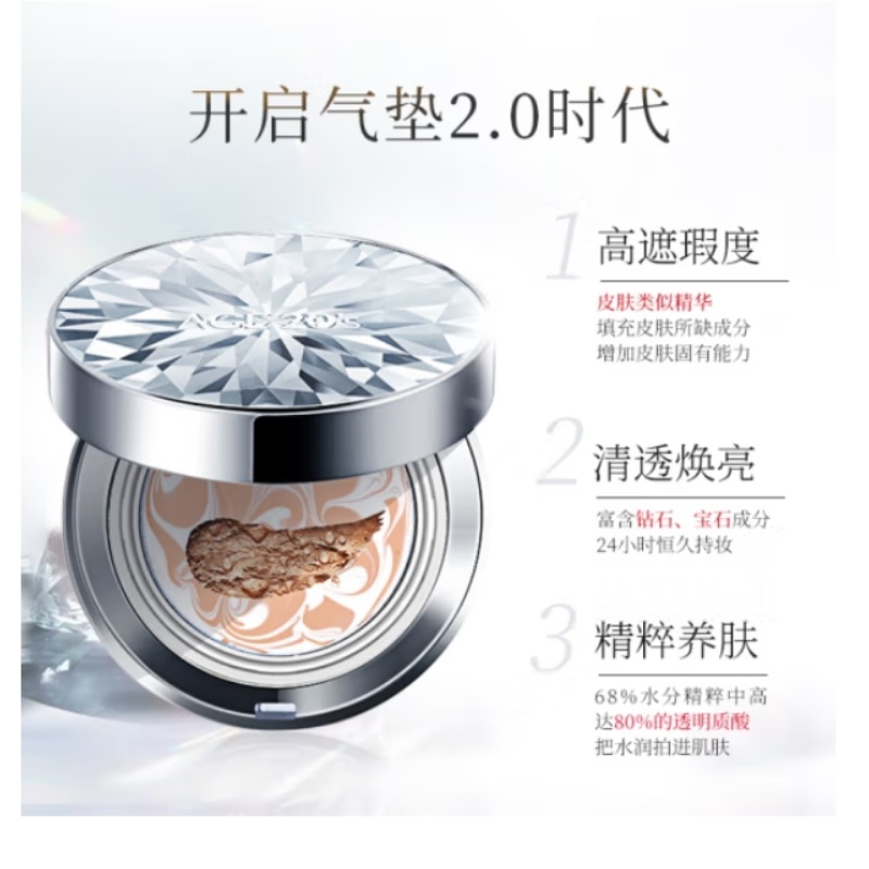 aekyung age20's爱敬钻石白气垫bb霜 遮瑕控油防晒粉底spf50  21#象牙白12.5g*2详情图3