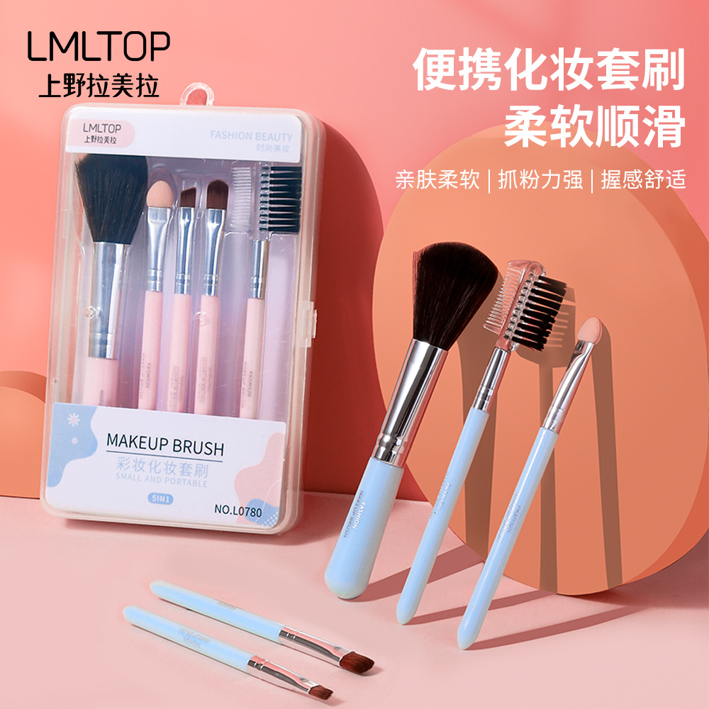 上野拉美拉 化妆刷套装 便携化妆套刷美容化妆工具 6支盒装 l0965详情图3