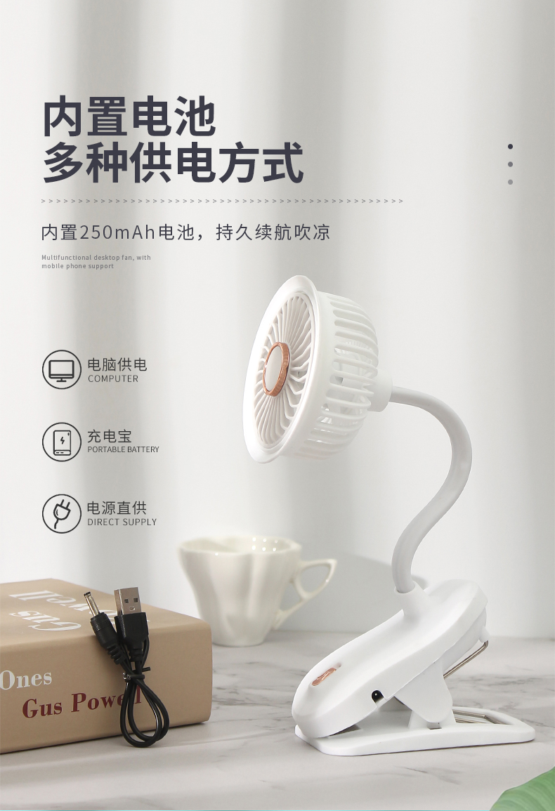 夹子充电风扇usb 充电风扇迷你风扇小风扇支持一件代发详情10
