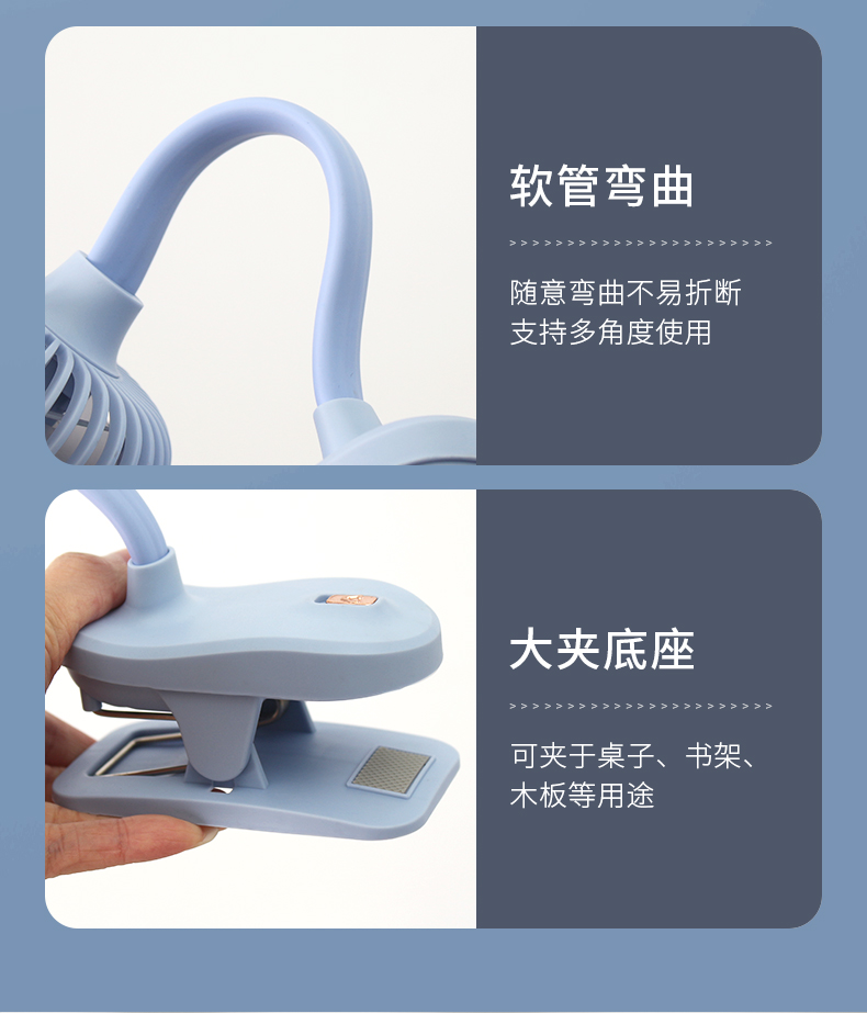 夹子充电风扇usb 充电风扇迷你风扇小风扇支持一件代发详情9