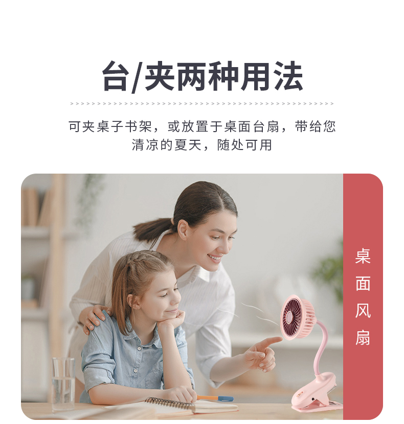 夹子充电风扇usb 充电风扇迷你风扇小风扇支持一件代发详情4