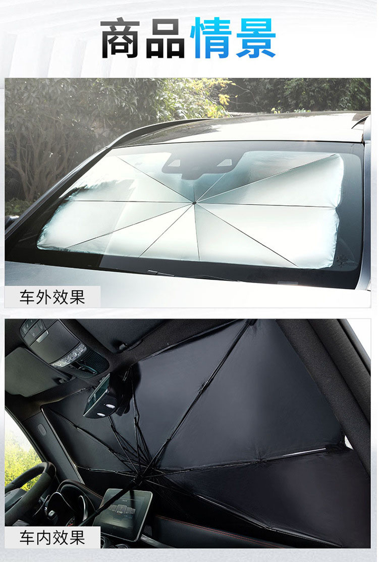 钛银胶汽车遮阳伞车内前挡风玻璃伞防晒遮阳隔热多功能太阳伞详情10