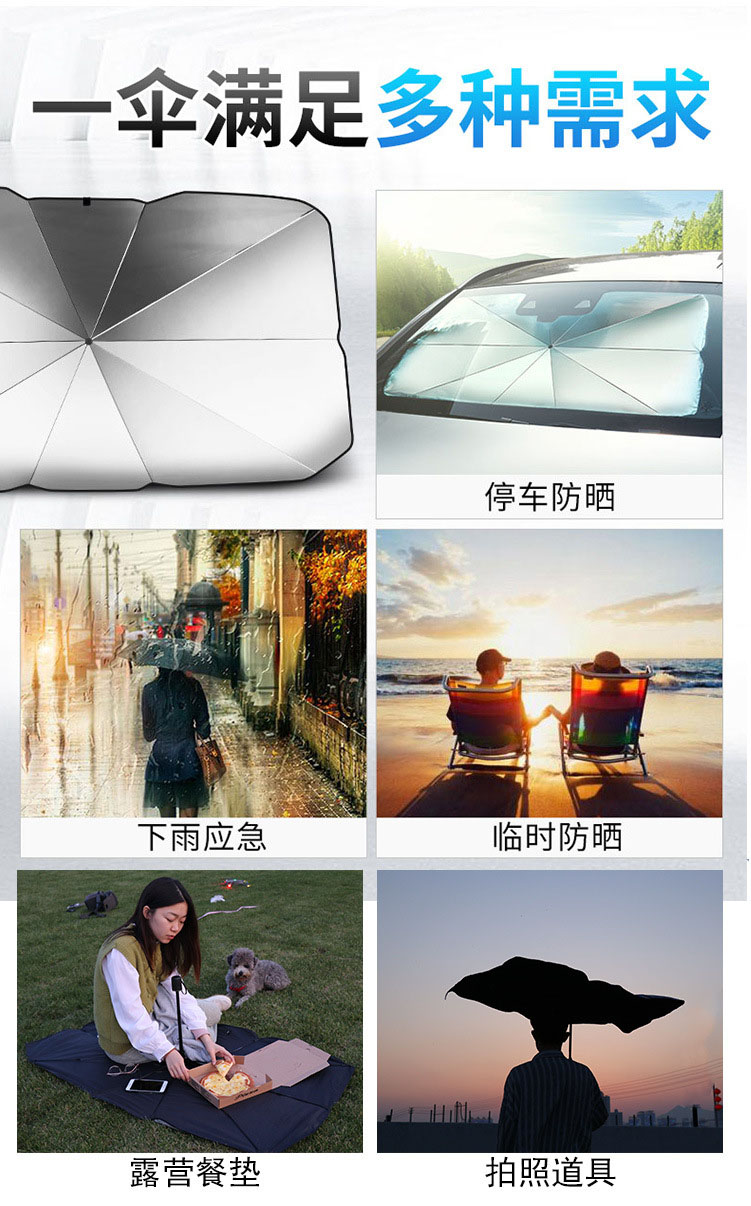 钛银胶汽车遮阳伞车内前挡风玻璃伞防晒遮阳隔热多功能太阳伞详情12