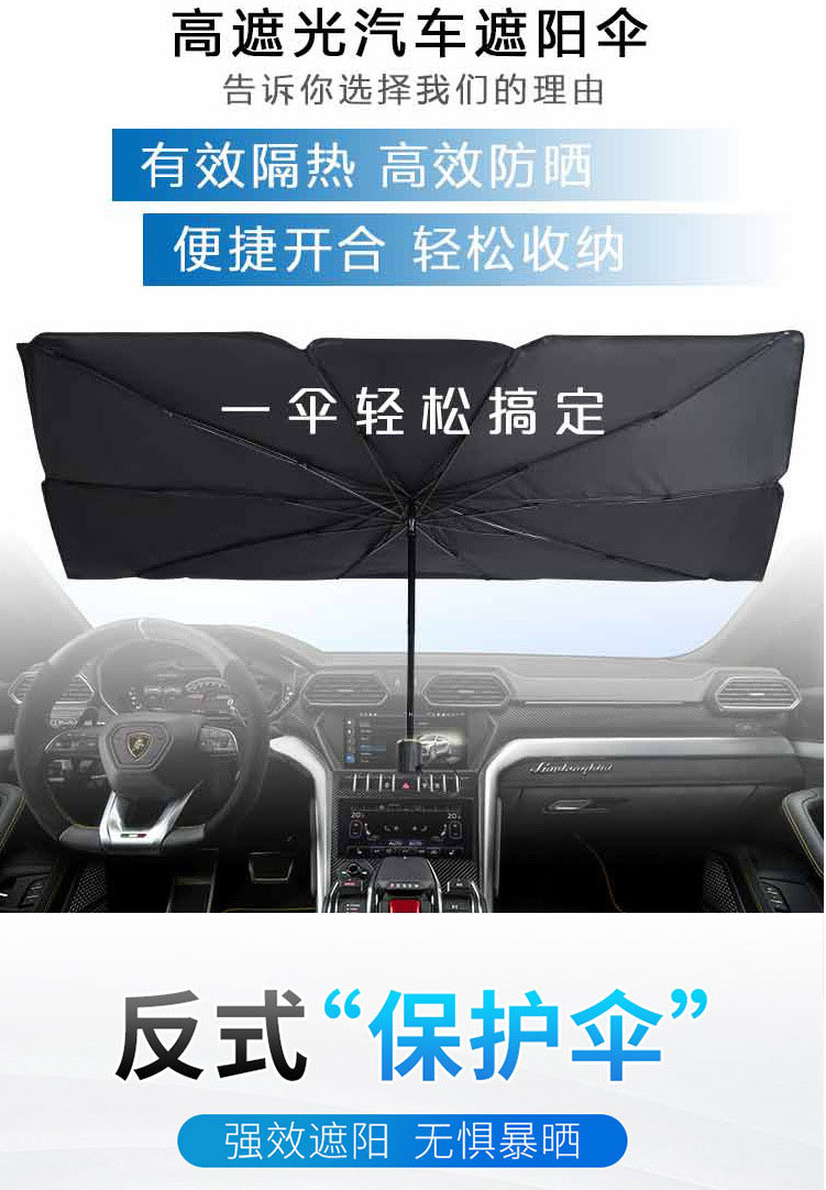 钛银胶汽车遮阳伞车内前挡风玻璃伞防晒遮阳隔热多功能太阳伞详情11