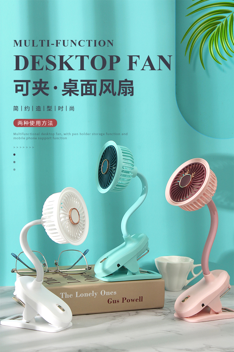 夹子充电风扇usb 充电风扇迷你风扇小风扇支持一件代发详情1