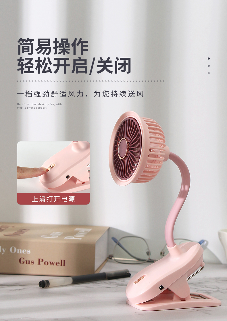 夹子充电风扇usb 充电风扇迷你风扇小风扇支持一件代发详情6