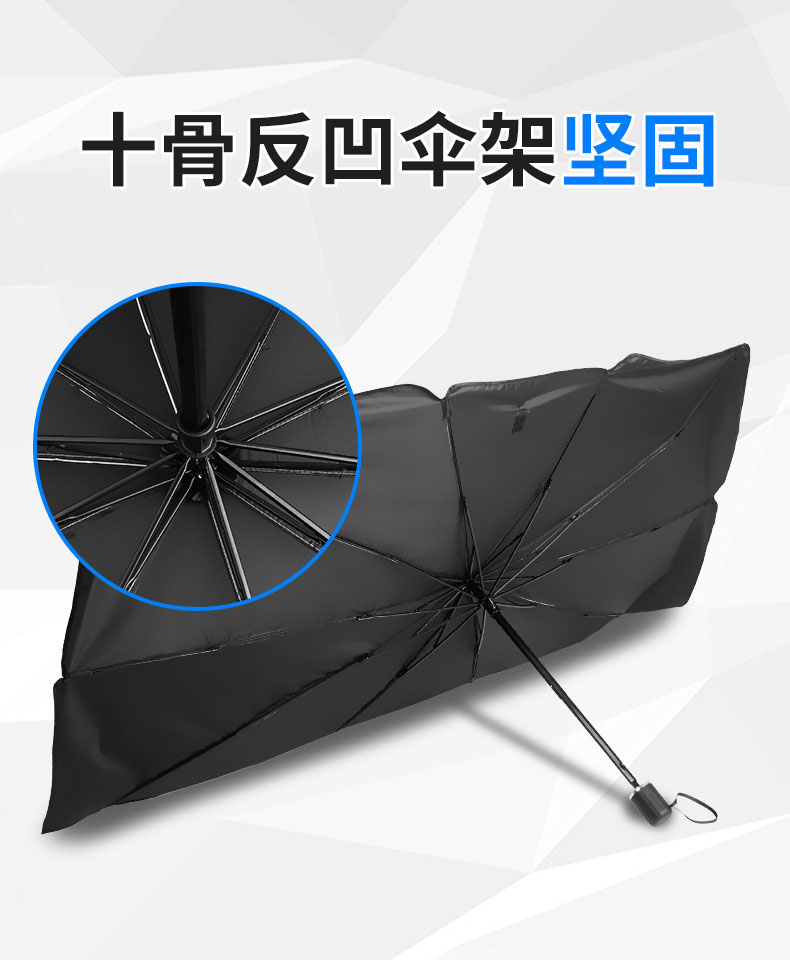 钛银胶汽车遮阳伞车内前挡风玻璃伞防晒遮阳隔热多功能太阳伞详情6