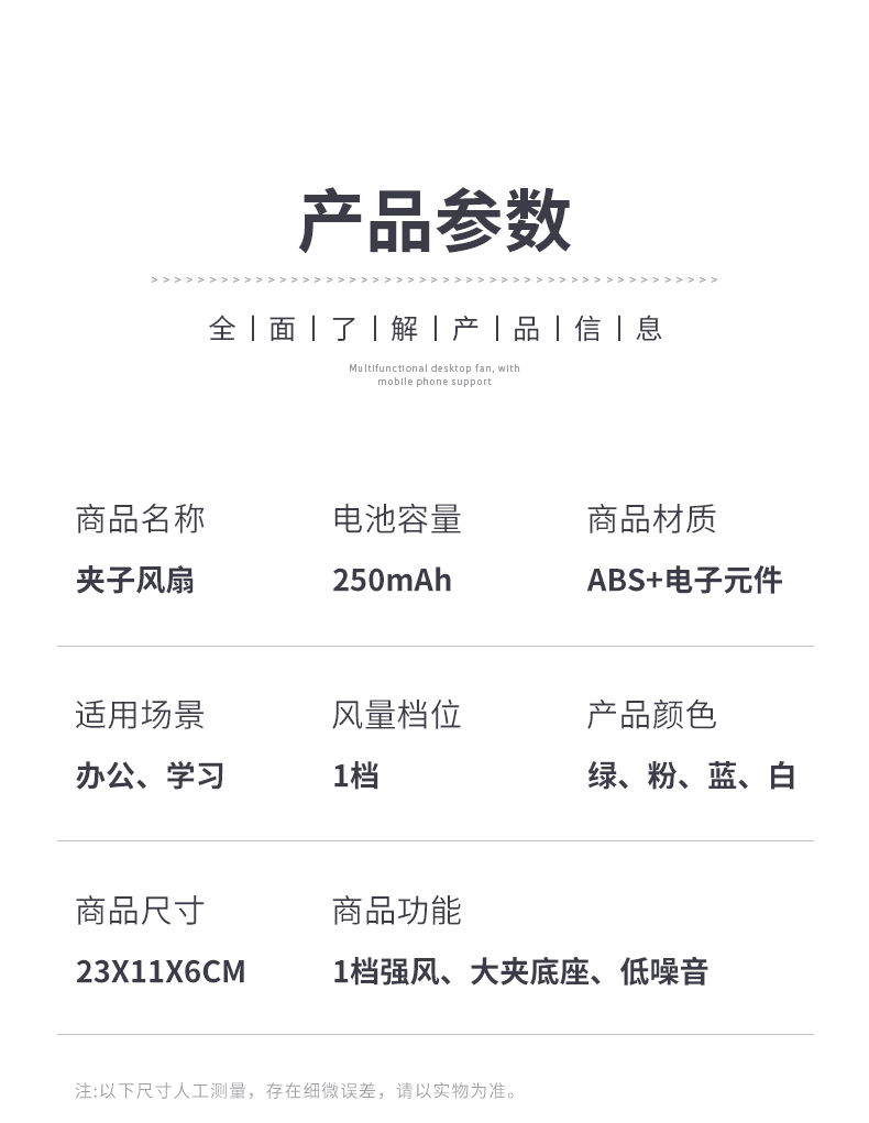 夹子充电风扇usb 充电风扇迷你风扇小风扇支持一件代发详情12