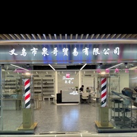 义乌市泉哥贸易有限公司