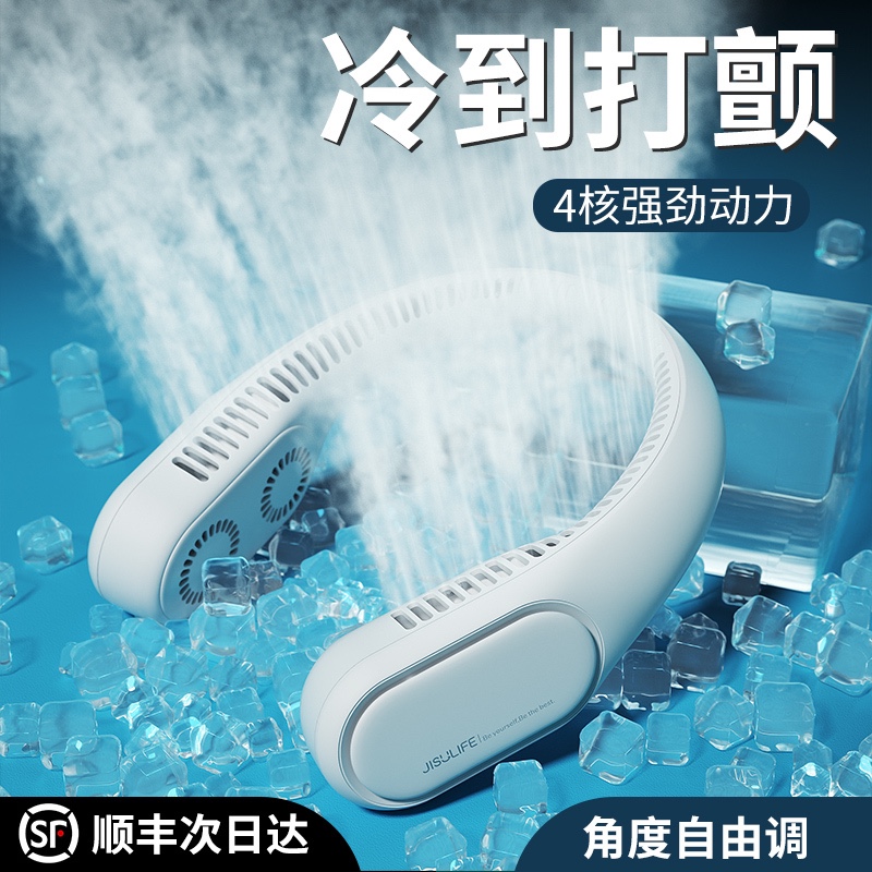 四核挂脖风扇
便携式随身制冷空调懒人挂颈脖子无叶小型迷你usb静音可充电户外详情图1