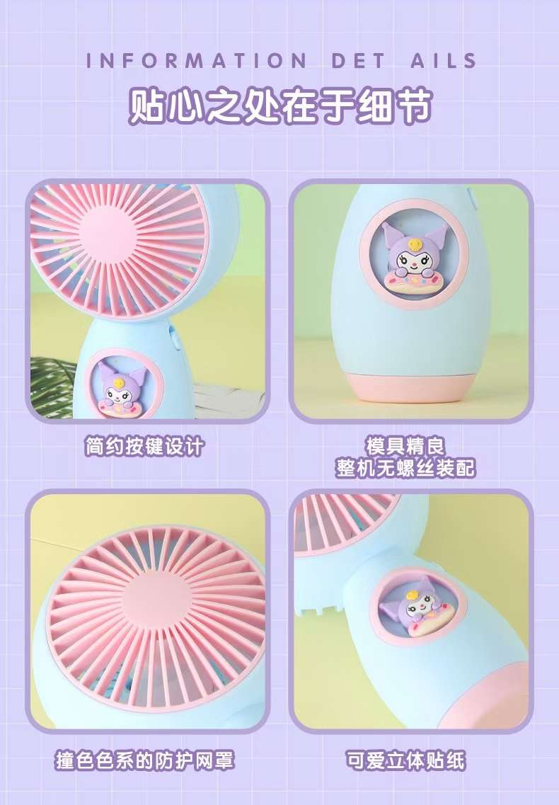 手持公仔卡通风扇usb充电风扇卡通迷你风扇小风扇撞色萌趣可爱详情6