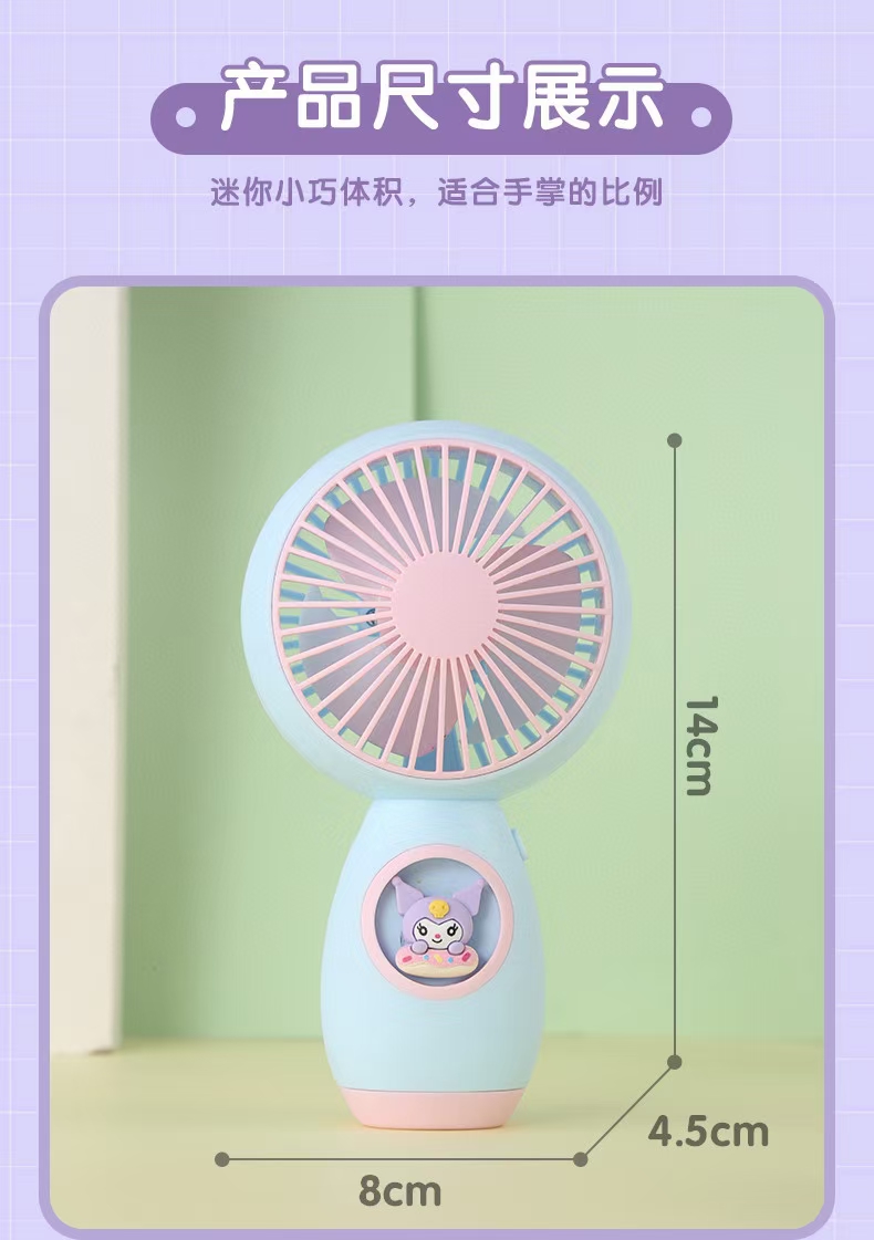 手持公仔卡通风扇usb充电风扇卡通迷你风扇小风扇撞色萌趣可爱详情7