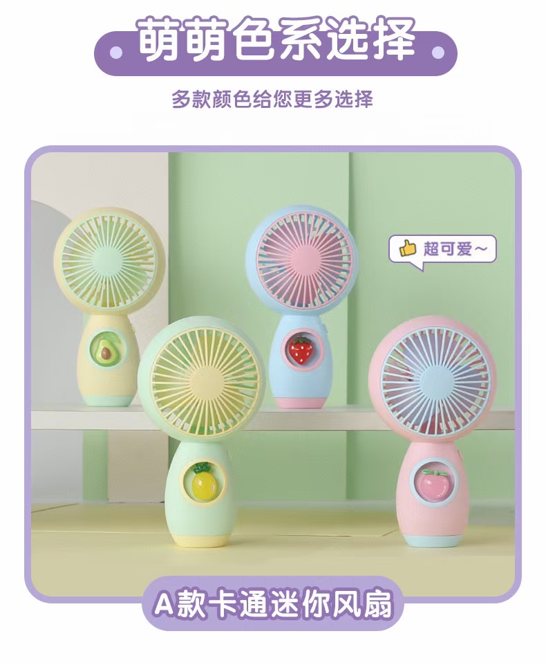 手持公仔卡通风扇usb充电风扇卡通迷你风扇小风扇撞色萌趣可爱详情图3