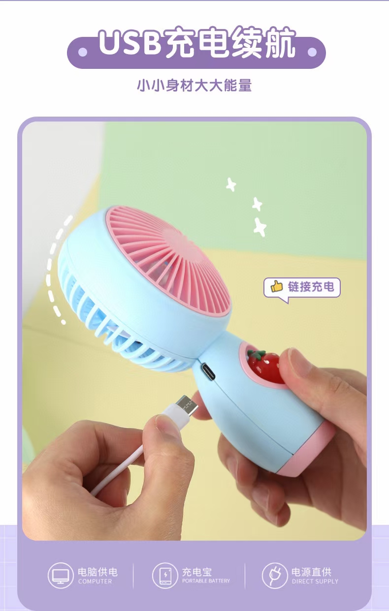 手持公仔卡通风扇usb充电风扇卡通迷你风扇小风扇撞色萌趣可爱详情5