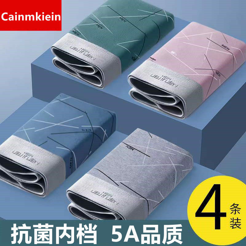 秋冬内裤男士纯棉a类棉平角裤男士内裤纯棉批发爆款无痕内裤男生12详情图1