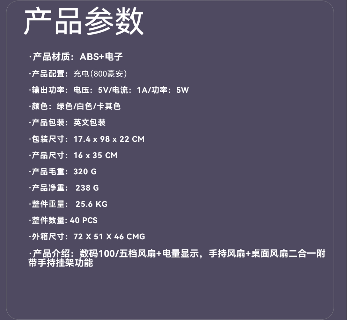 夏季便携式手持风扇 usb充电风扇学生宿舍户外五档风力手持风扇小风扇详情图1