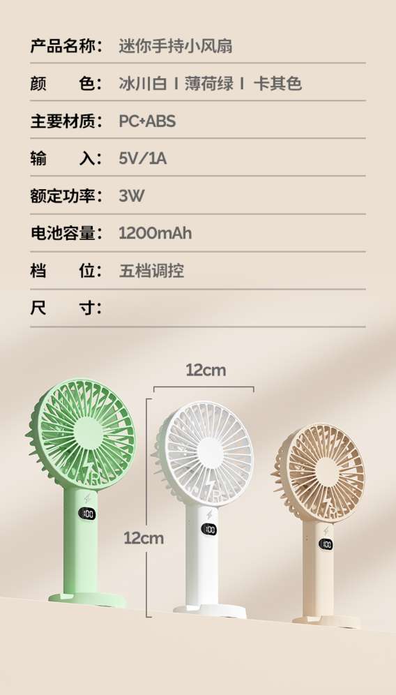 夏季便携式手持风扇 usb充电风扇学生宿舍户外五档风力手持风扇小风扇详情图12