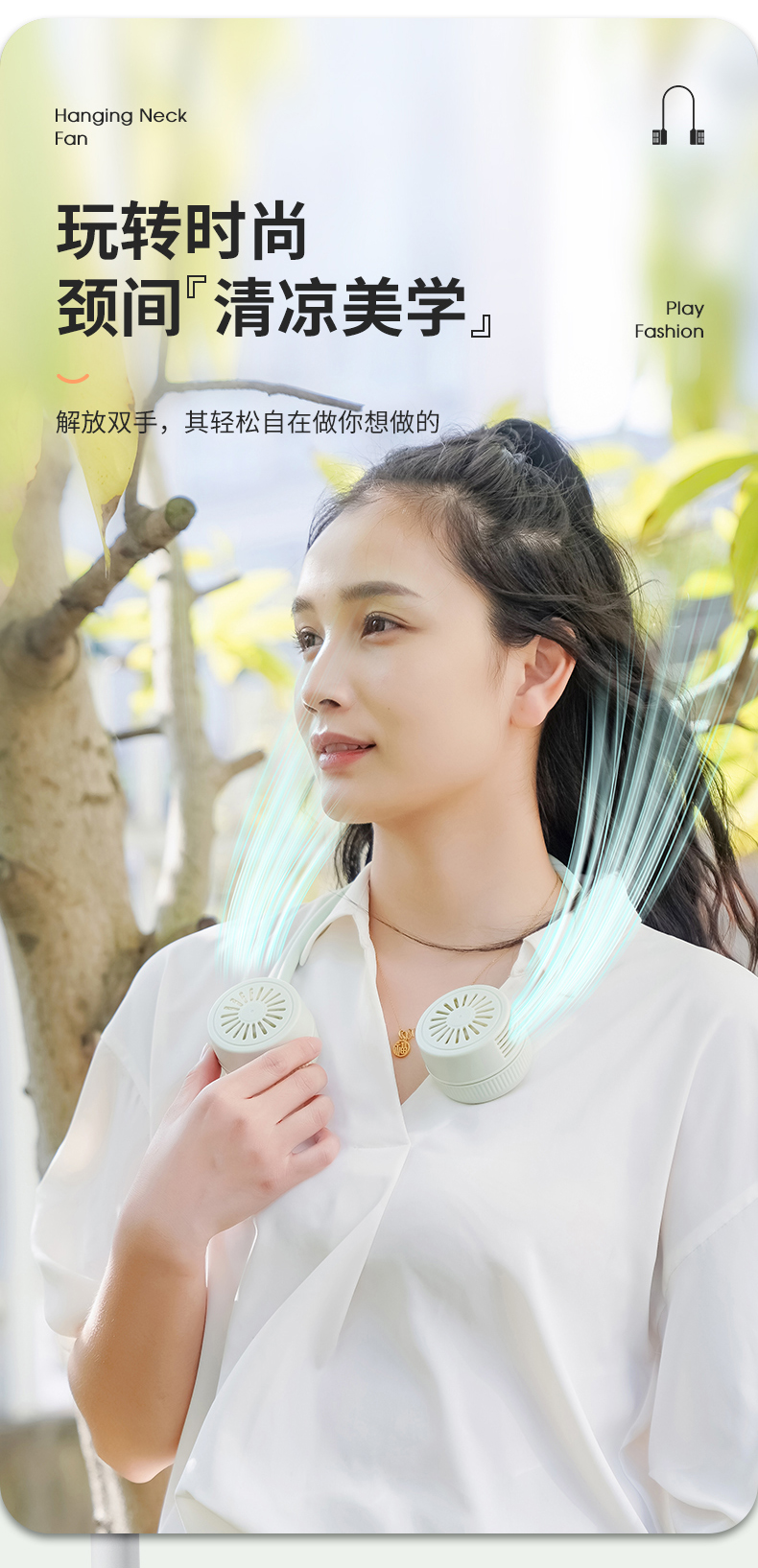 国潮风口袋挂脖风扇 无叶小风扇 手持便携随充电学生迷你电风扇详情3