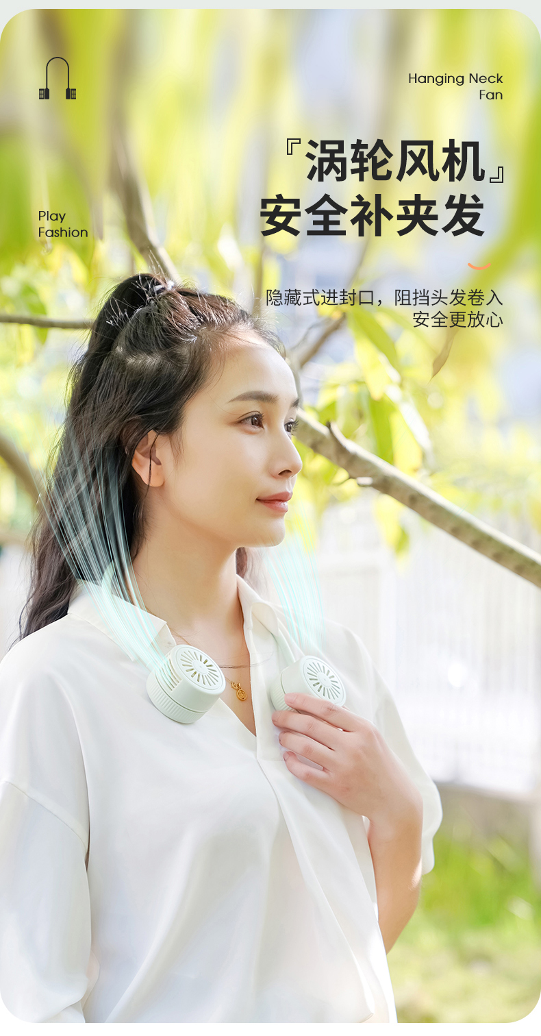 国潮风口袋挂脖风扇 无叶小风扇 手持便携随充电学生迷你电风扇详情12