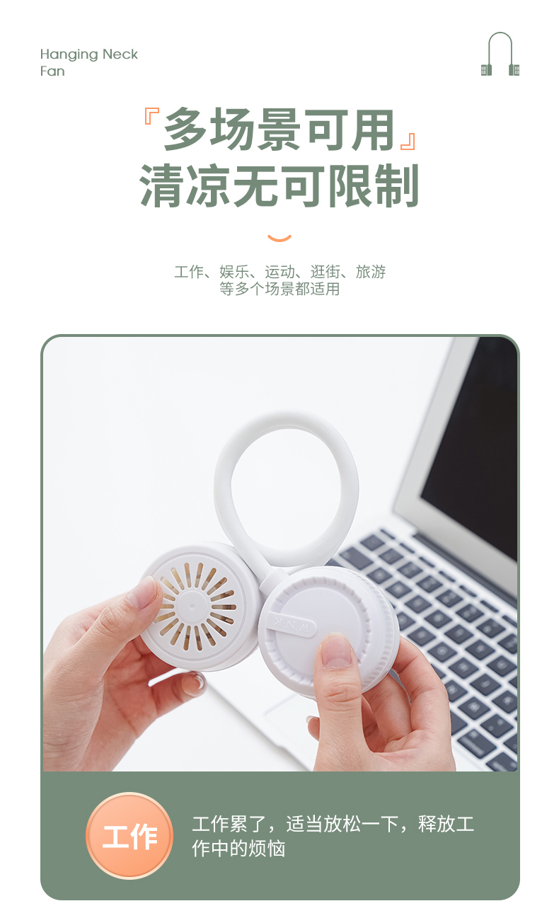 国潮风口袋挂脖风扇 无叶小风扇 手持便携随充电学生迷你电风扇详情13