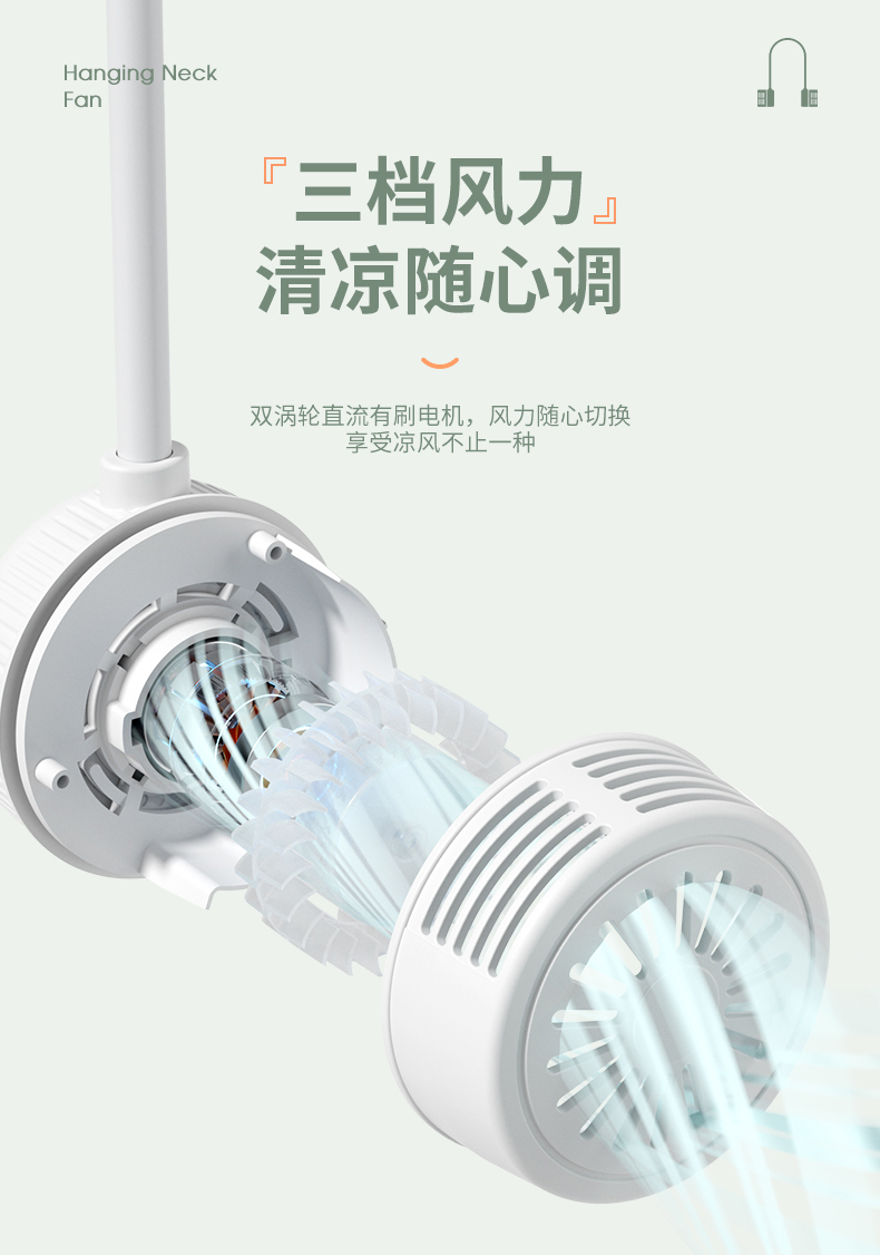 国潮风口袋挂脖风扇 无叶小风扇 手持便携随充电学生迷你电风扇详情4