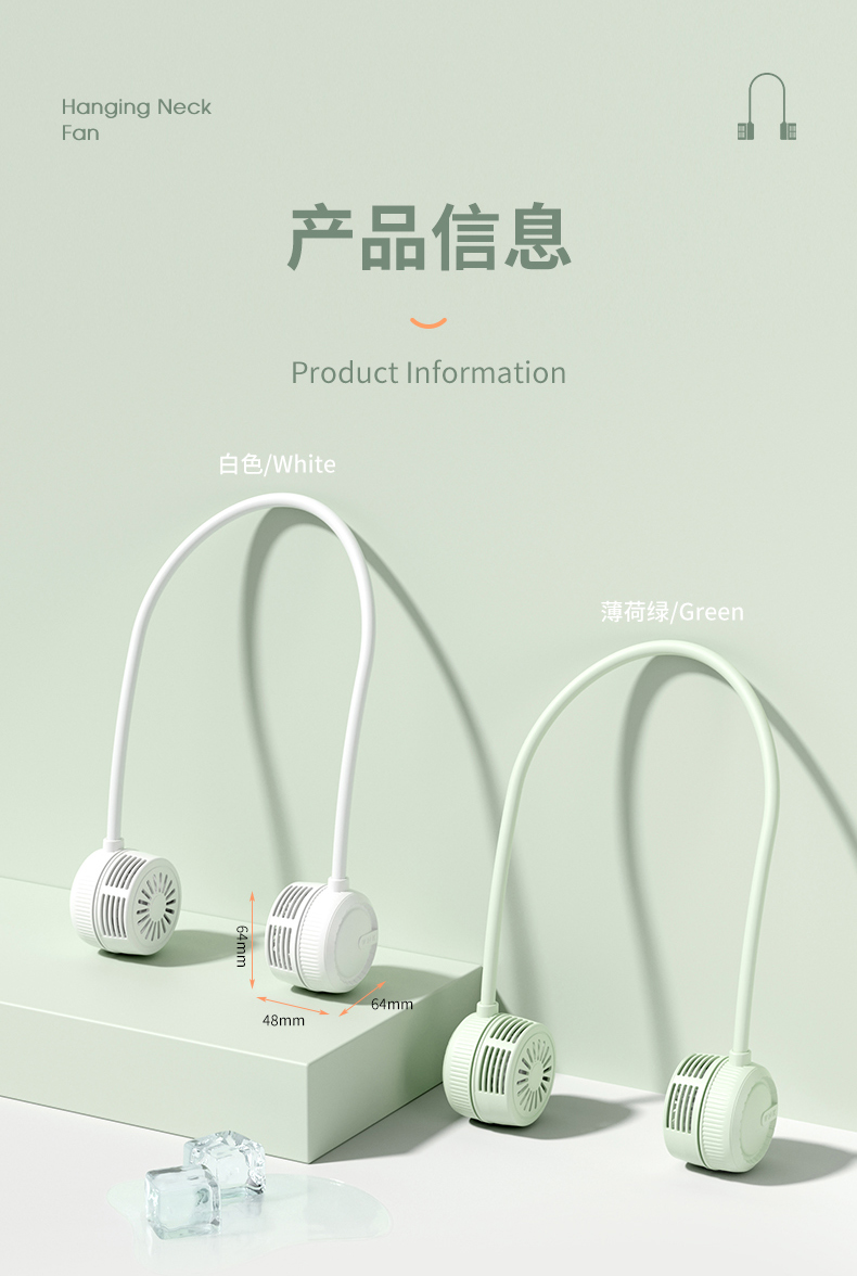 国潮风口袋挂脖风扇 无叶小风扇 手持便携随充电学生迷你电风扇详情15