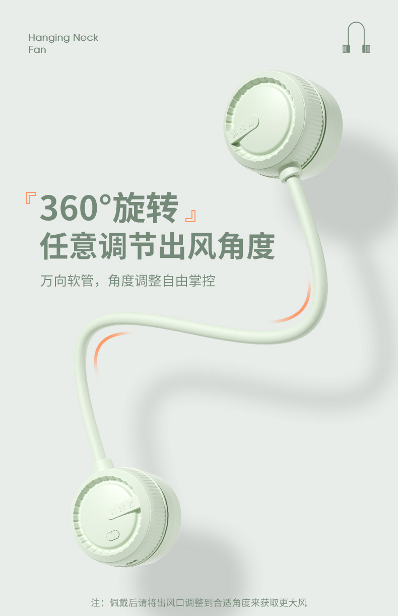 国潮风口袋挂脖风扇 无叶小风扇 手持便携随充电学生迷你电风扇详情10