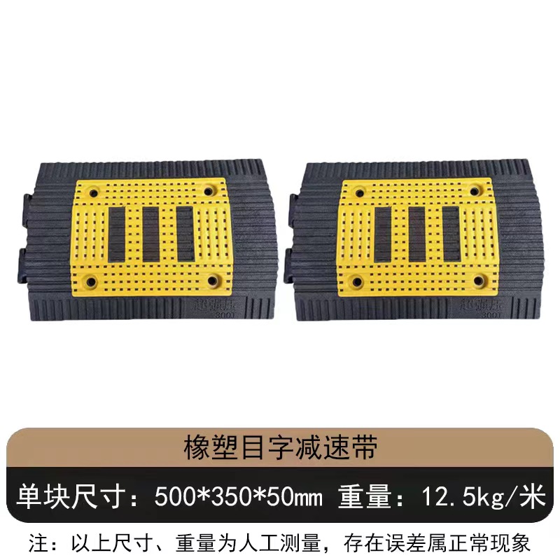 橡塑减速带加油站路口专用减速板汽车限速缓冲带减速带橡胶加厚详情图1