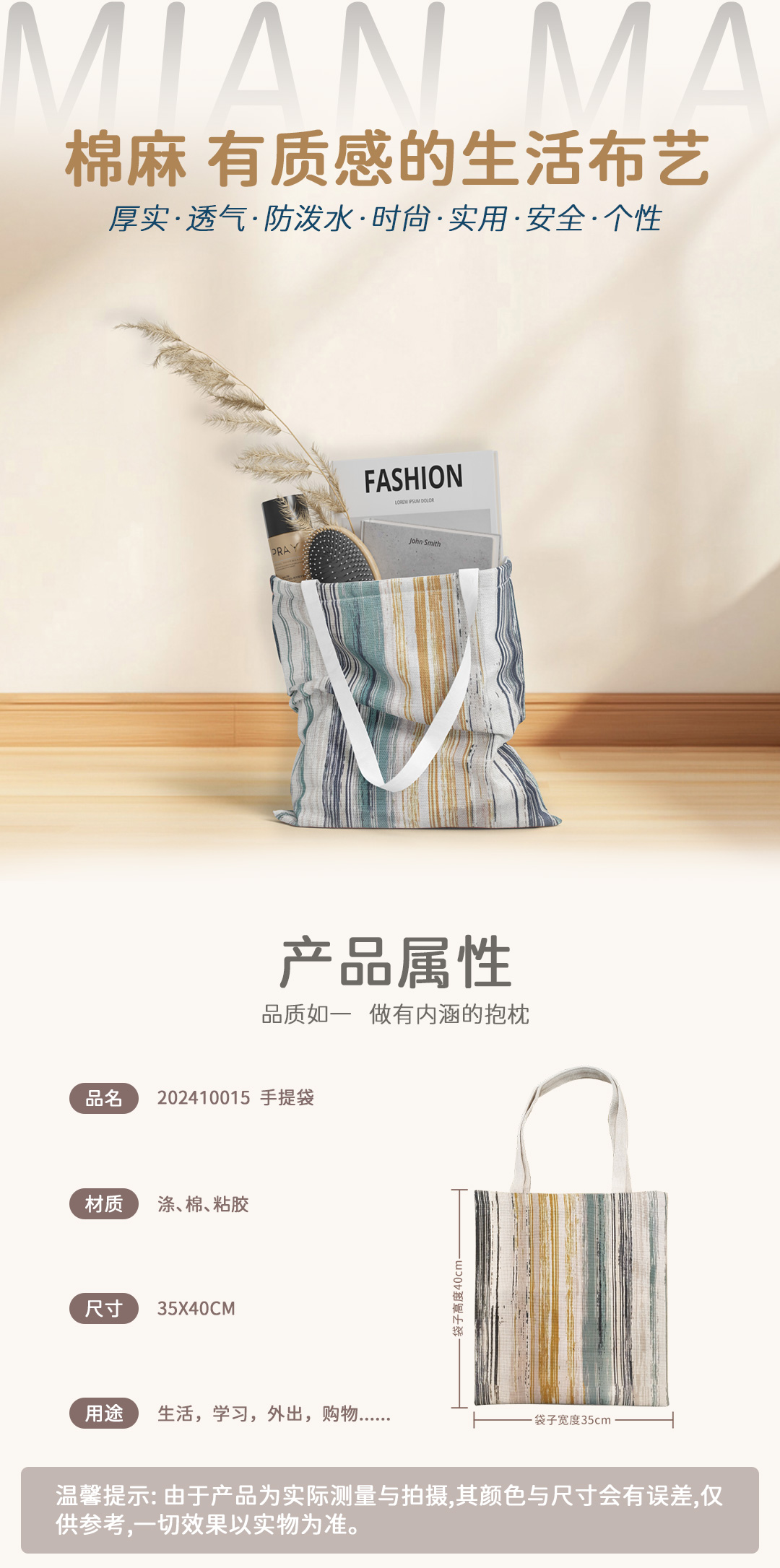 棉麻手提袋散步购物环保袋数码印花环保印刷详情2