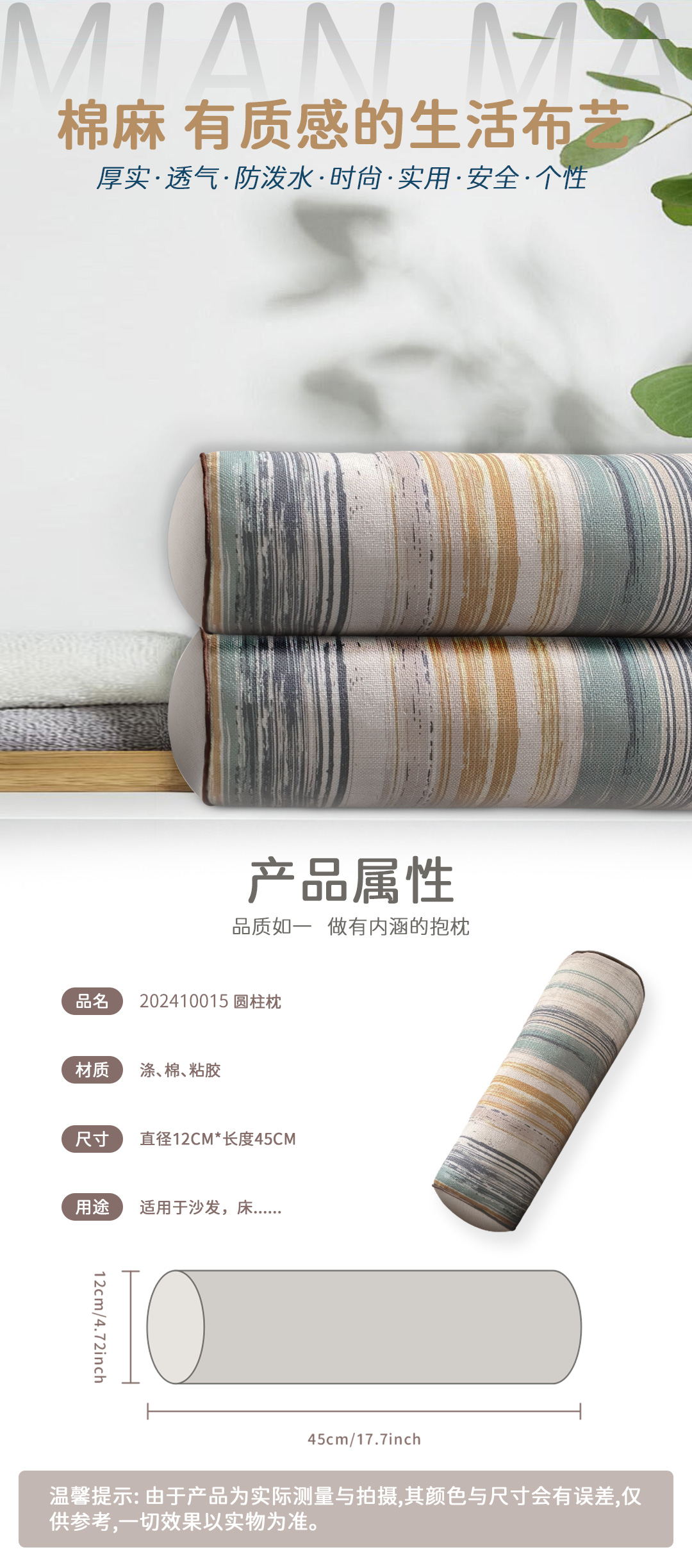 棉麻面料客厅沙发卧室午休飘窗圆柱抱枕套枕头套详情2