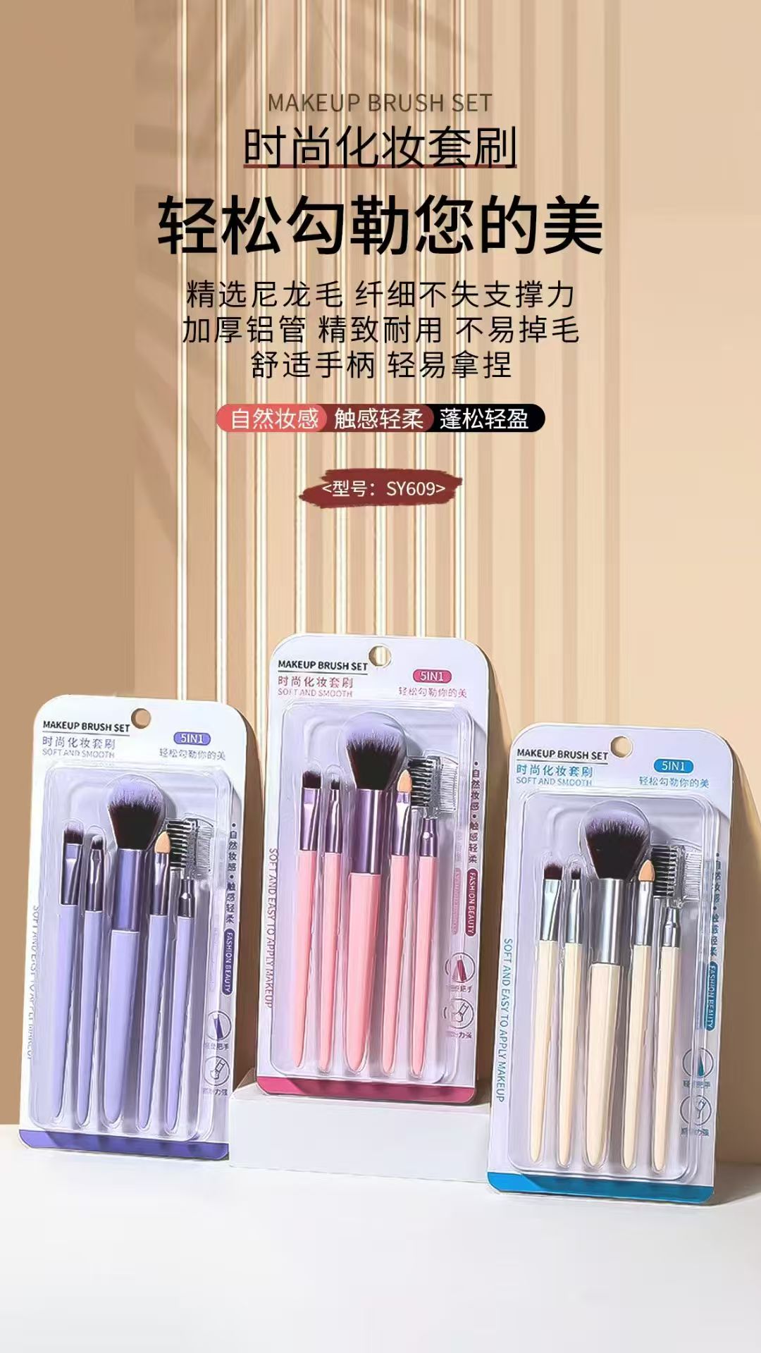 上野拉美拉 化妆刷套装 便携化妆套刷美容化妆工具 6支盒装 l0965详情图1