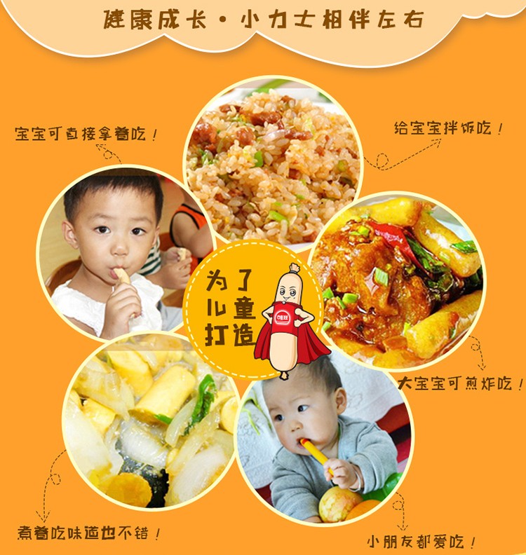 海牌菁品小力士鱼肠(10g×100)详情1