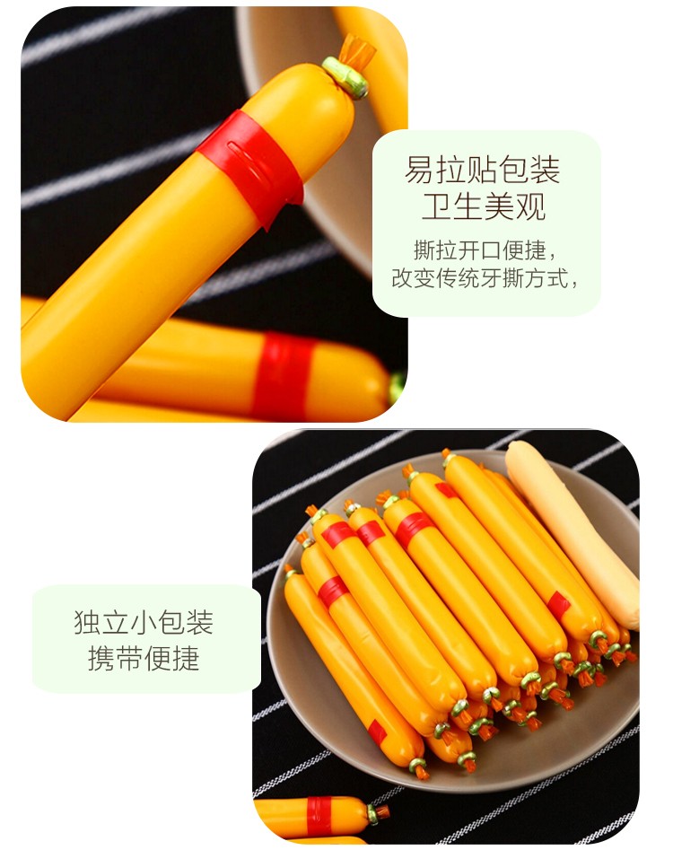 海牌菁品小力士鱼肠(10g×100)详情4