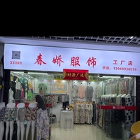 春娇保暖内衣工厂店