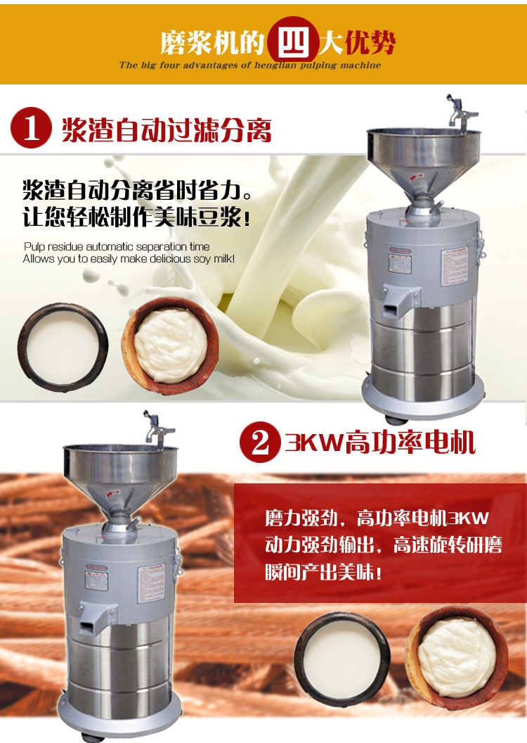 fdm180电动磨浆机  浆渣分离机 商用豆浆机 豆腐机详情5