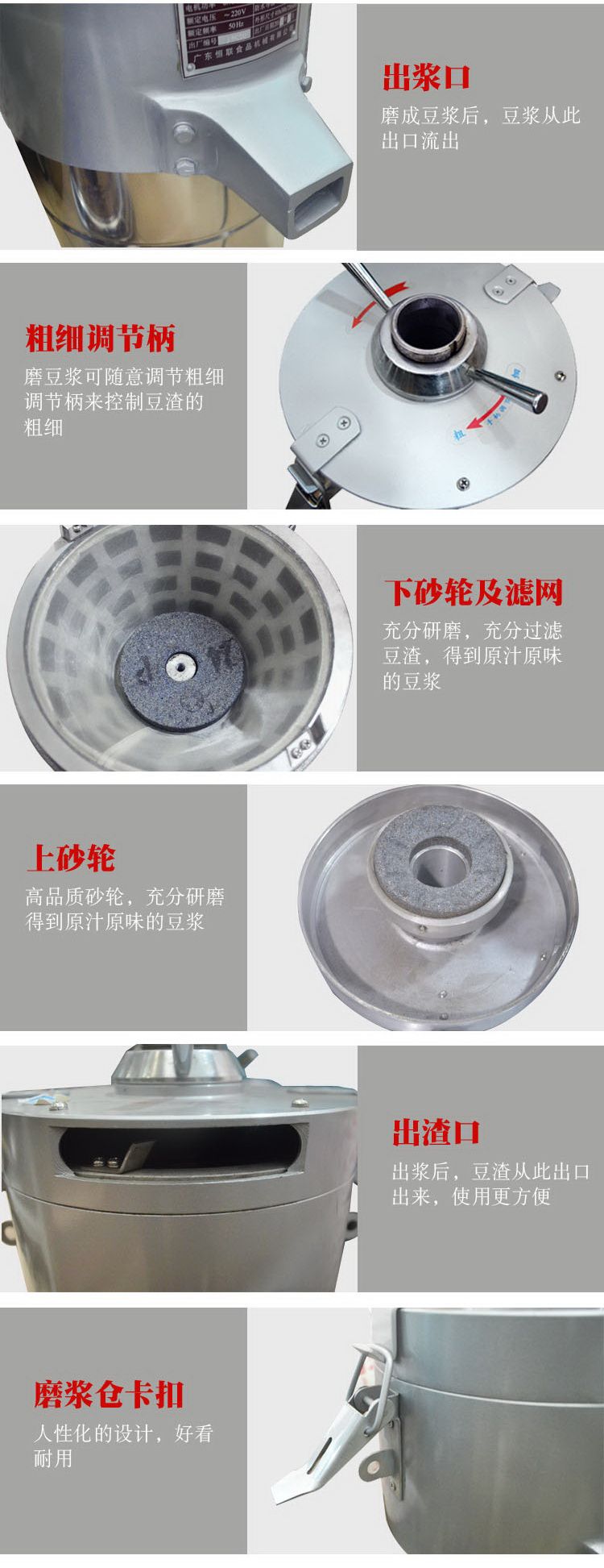 fdm180电动磨浆机  浆渣分离机 商用豆浆机 豆腐机详情7