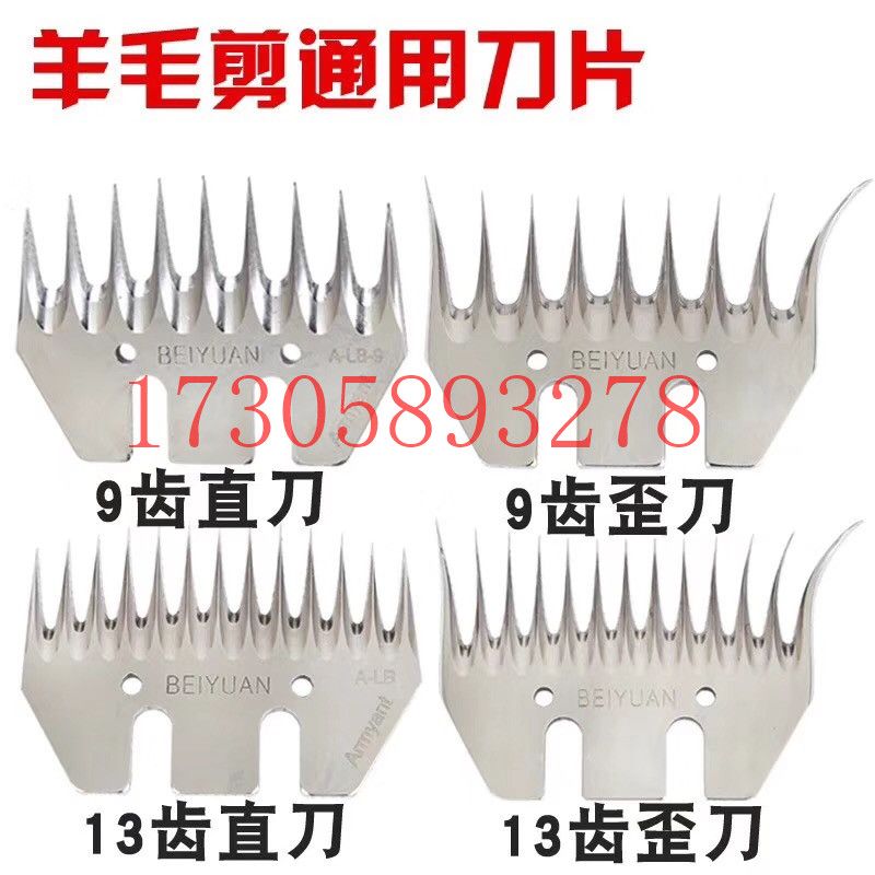 园林/园艺/五金 工具配件刀片           动物羊毛剪/动物剪刀配件 刀片       厂家直销详情图1