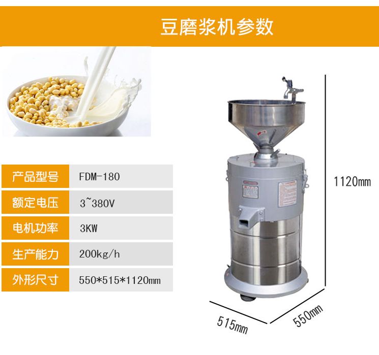 fdm180电动磨浆机  浆渣分离机 商用豆浆机 豆腐机详情2