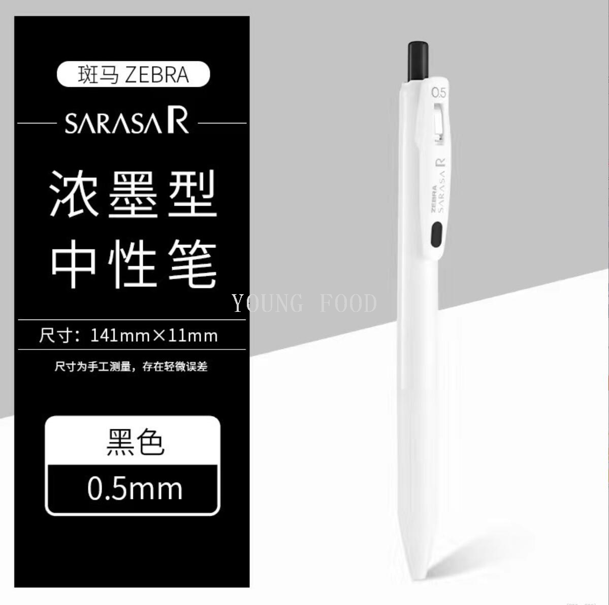 包邮！日本笔斑马中性笔zebra jj29-r1 洋什铺进口文具学习手办详情6
