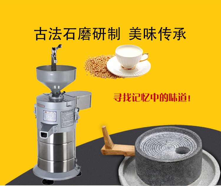 fdm180电动磨浆机  浆渣分离机 商用豆浆机 豆腐机详情1