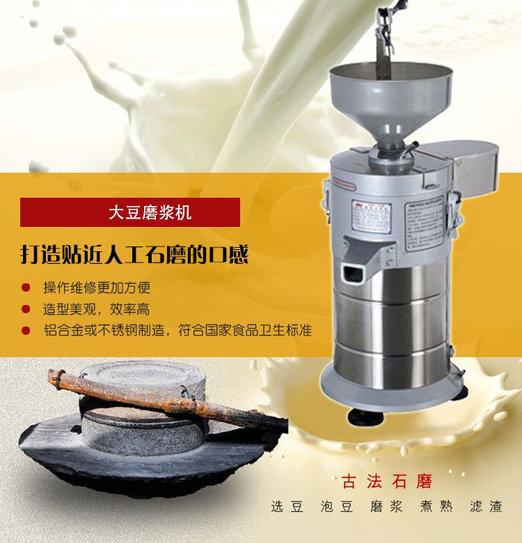 fdm180电动磨浆机  浆渣分离机 商用豆浆机 豆腐机详情3