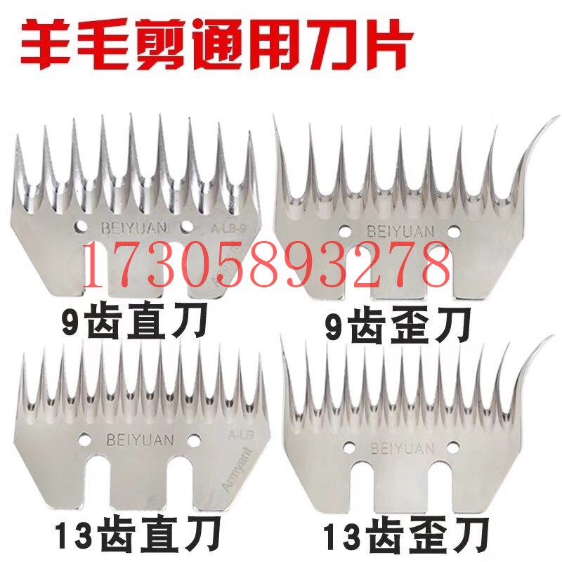 园林/园艺/五金 工具配件刀片           动物羊毛剪/动物剪刀配件 刀片       厂家直销详情图1
