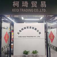 义乌柯琦贸易有限公司